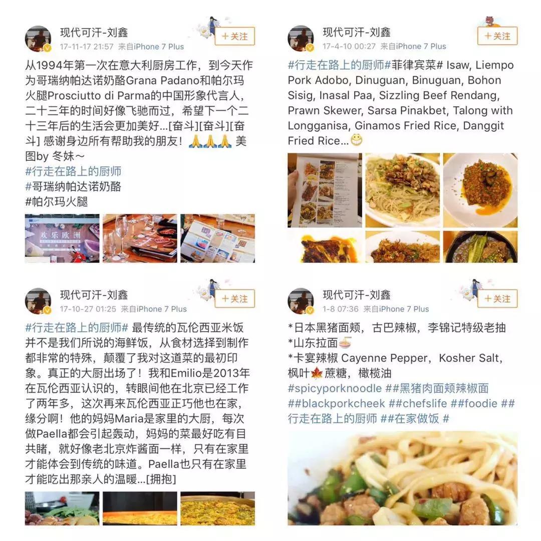 招募丨我们有好酒好肉，想跟你聊聊吃与远方