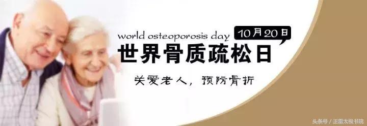 太极拳锻炼身体哪些素质,运动是防治骨质疏松的有效方法