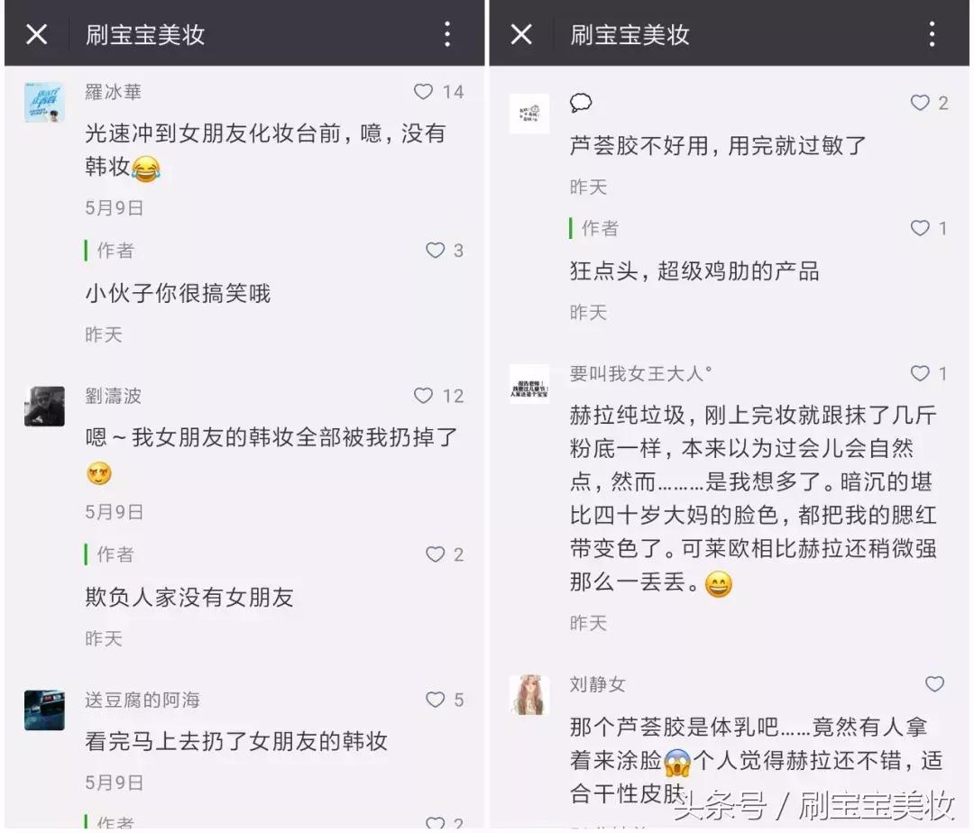 那些网红水乳不可告人的秘密！