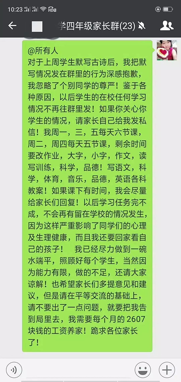 写辞职信的老师上班了,还有一件事我们记挂着