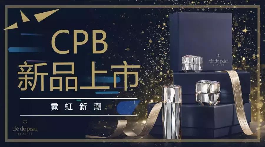 cpb气垫秋冬,cpb秋冬口红