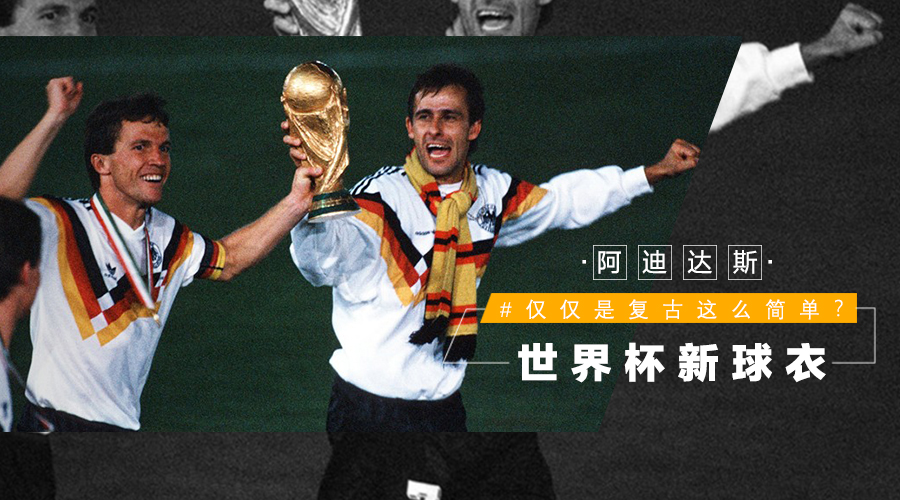 阿迪达斯欧洲杯球衣发布2024,阿迪达斯世界杯足球系列介绍