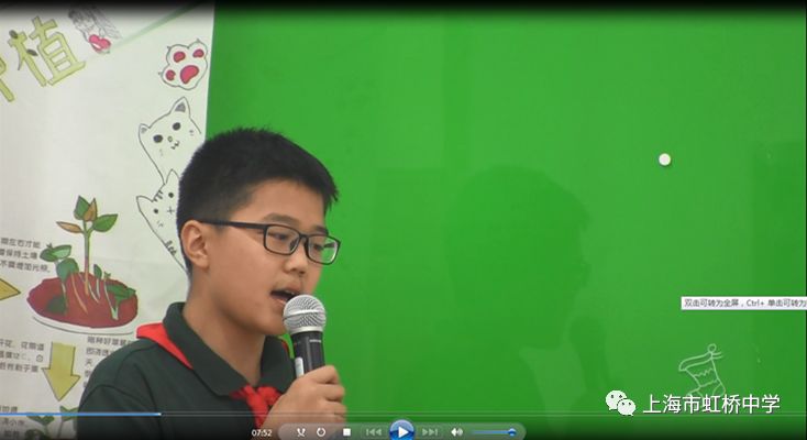 唱响中国诗,经典永流传——虹桥中学2017学年第二学期七年级语文学科活动