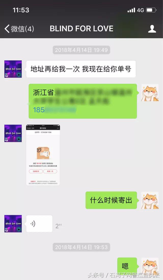 假冒代购诈骗最新消息,网警提醒网购二手机谨防诈骗陷阱