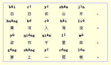 小学生必背75首古诗注音版,小学必背古诗加注音