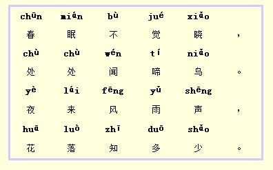 小学生必背75首古诗注音版,小学必背古诗加注音