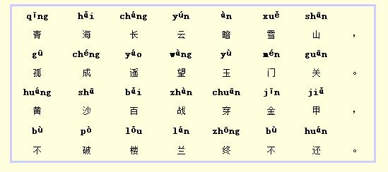 小学生必背75首古诗注音版,小学必背古诗加注音