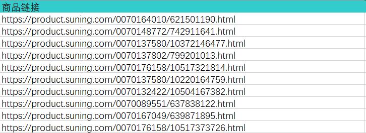 批量上传商品价格设置,批量爬取网页上的表