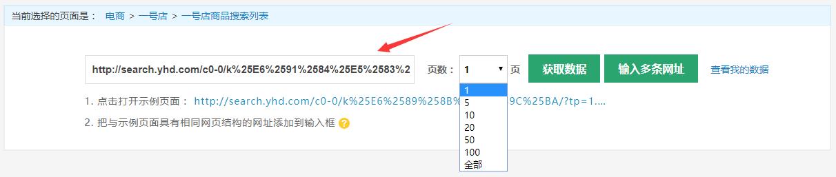批量上传商品价格设置,批量爬取网页上的表
