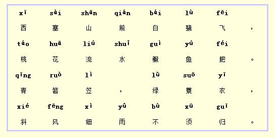 小学生必背75首古诗注音版,小学必背古诗加注音