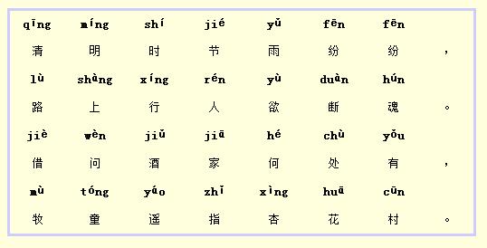 小学生必背75首古诗注音版,小学必背古诗加注音