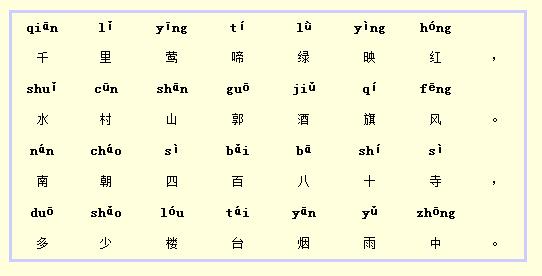 小学生必背75首古诗注音版,小学必背古诗加注音