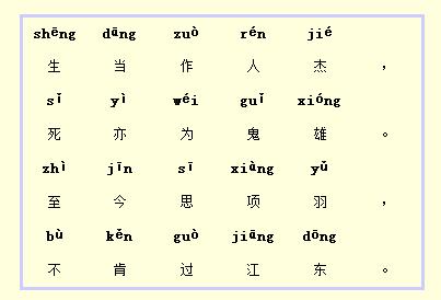 小学生必背75首古诗注音版,小学必背古诗加注音