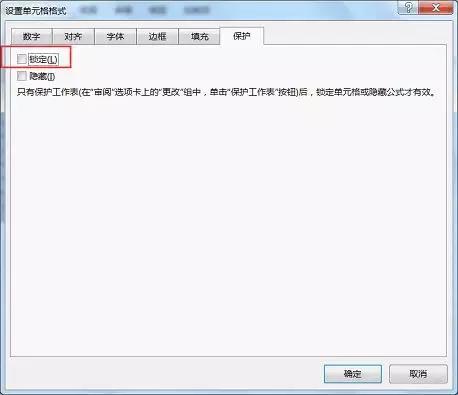 excel表格锁定局部不让别人更改,excel表格数据怎样不能让别人修改