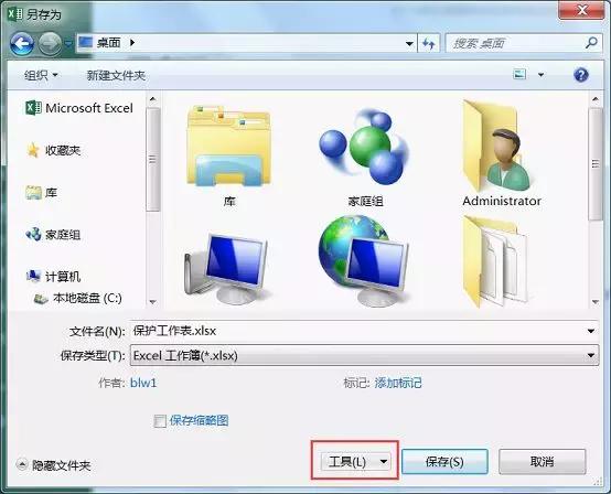 excel表格锁定局部不让别人更改,excel表格数据怎样不能让别人修改