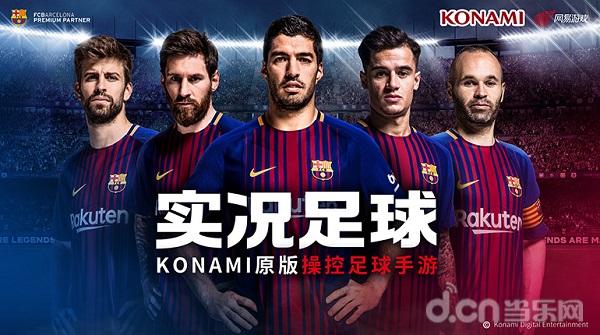 实况足球手游6月欧洲杯活动,世界杯足球手游热潮