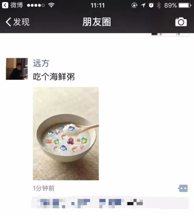 微商朋友圈截图搞笑,爆笑朋友圈截图