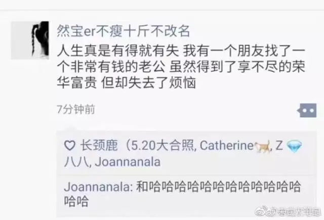 微商朋友圈截图搞笑,爆笑朋友圈截图