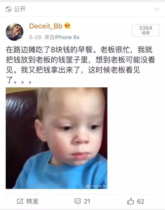 微商朋友圈截图搞笑,爆笑朋友圈截图