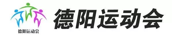 狂欢盛夏夜!2018德阳经开区世界杯啤酒嘉年华FUN释嗨!