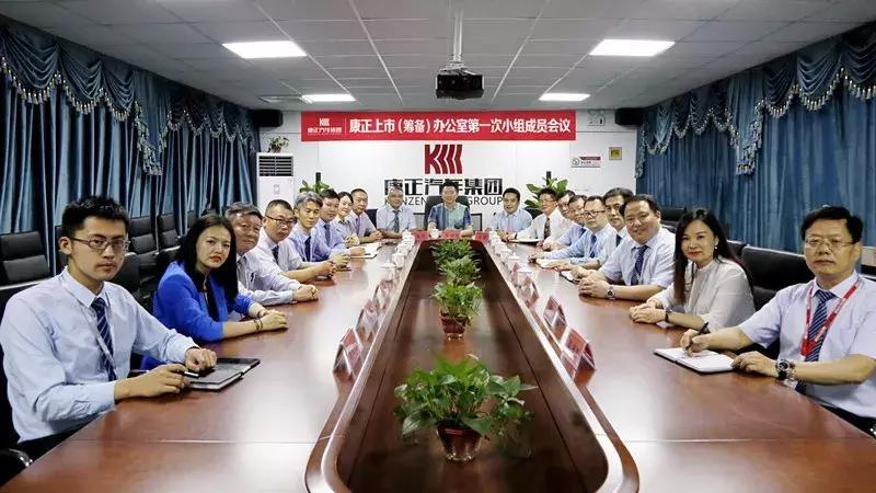 康正汽车集团何时上市,康正最新上市消息