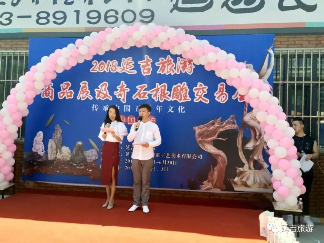 延吉俄罗斯进口商品展示中心,吉林省延吉市木雕茶台