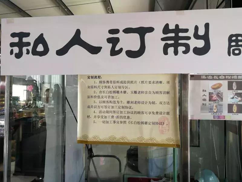 延吉俄罗斯进口商品展示中心,吉林省延吉市木雕茶台