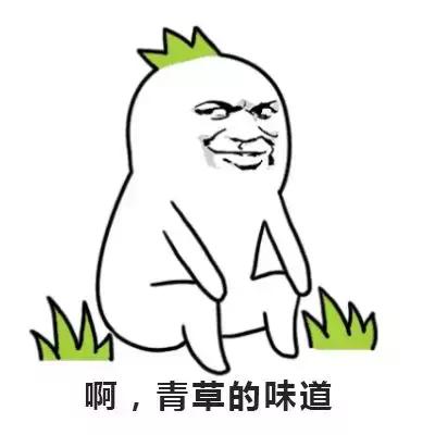 「下面」到底是什么味道？就应该是这个味儿你才健康！