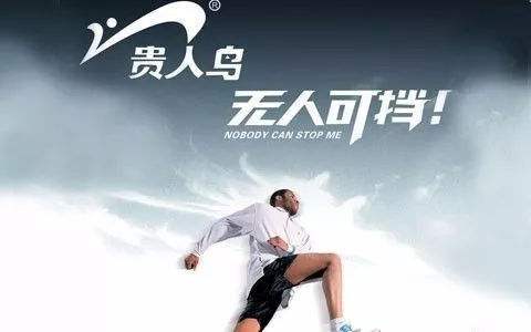 贵人鸟连年亏损仍捐款,贵人鸟已连续亏损几年了