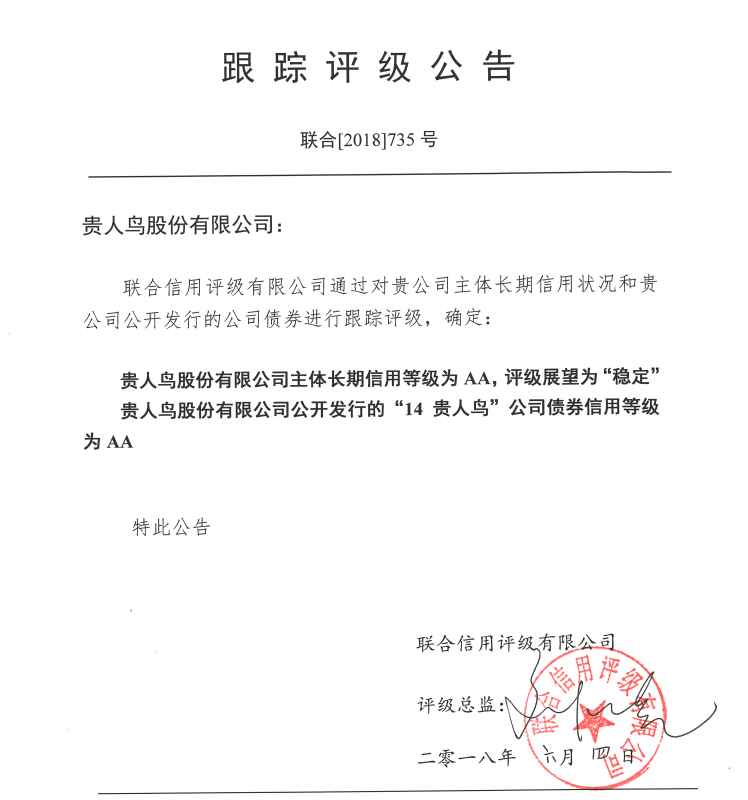 贵人鸟连年亏损仍捐款,贵人鸟已连续亏损几年了