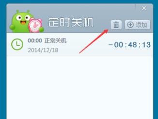 360定时关机功能在哪设置,360定时关机怎么关闭
