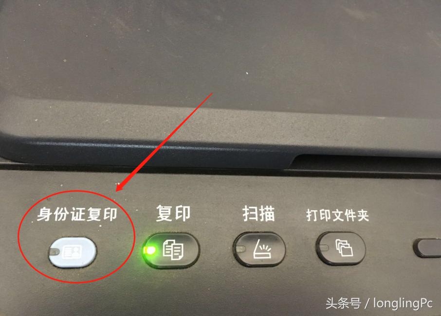 打印机身份证正反面复印怎么弄,打印机的身份证复印功能如何用