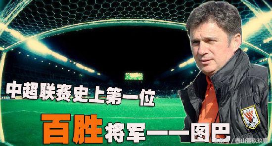 泰山队第一阶段成绩,泰山队史1000场