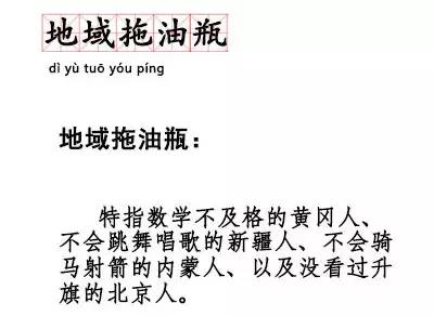 地域拖油瓶指南，不吃兰州拉面的兰州人，不会开挖掘机的山东人