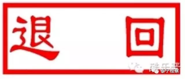 微分享｜检察官是怎么抗诉的？