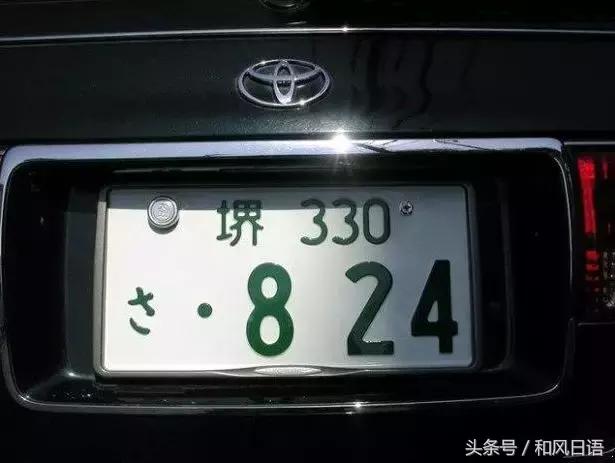 日本好车牌号,日本车牌号分析