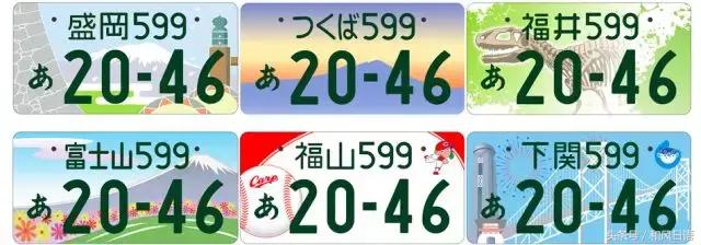 日本好车牌号,日本车牌号分析