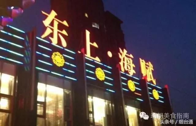 烟台记忆中的味道美食打卡,发现美味的旅程