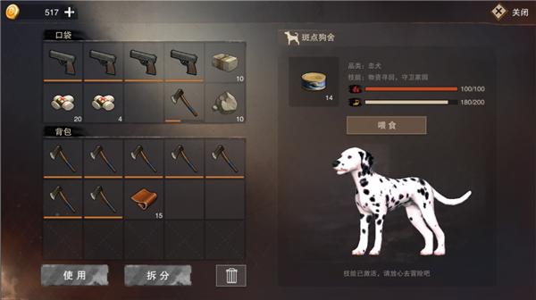 废土行动斑点狗怎么获得,废土行动狗介绍