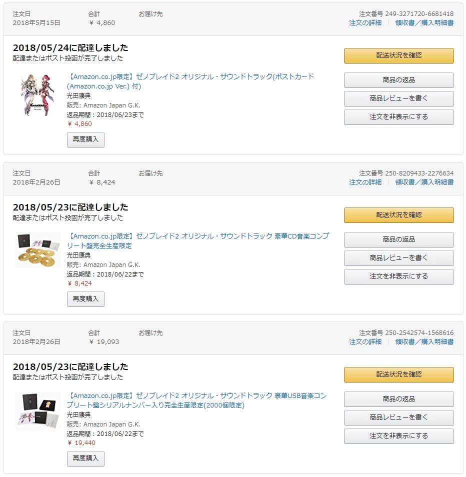 异度之刃2手柄开箱,异度之刃2评测