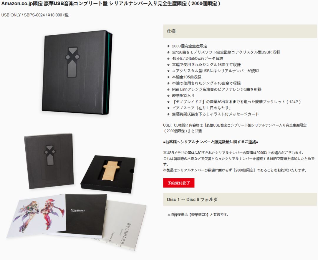 异度之刃2手柄开箱,异度之刃2评测