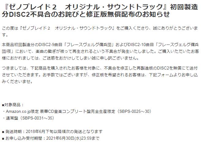 异度之刃2手柄开箱,异度之刃2评测