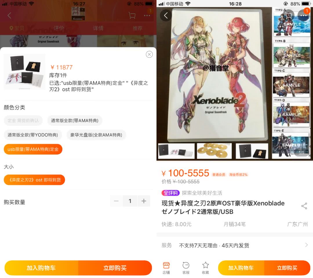 异度之刃2手柄开箱,异度之刃2评测