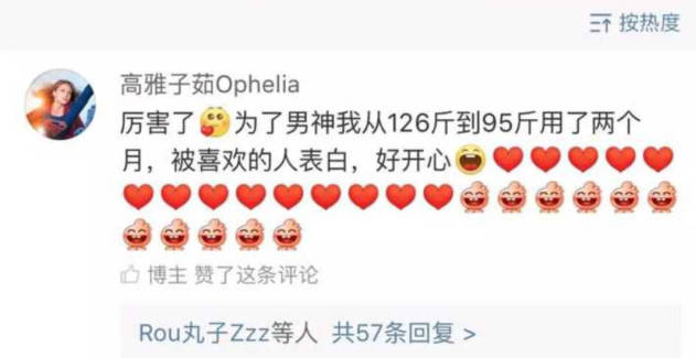 潘粤明减肥之路,潘粤明减肥记