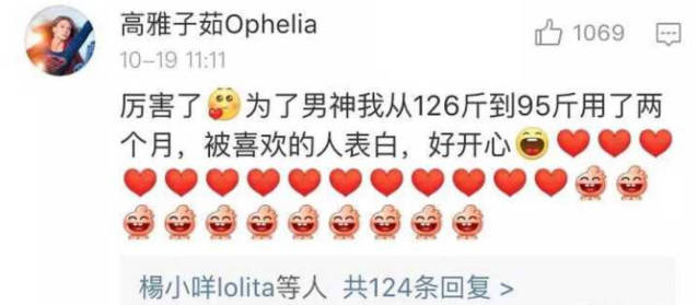 潘粤明减肥之路,潘粤明减肥记