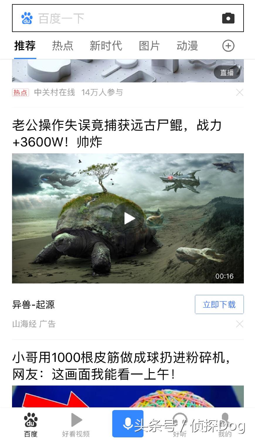 山海经手游最好玩的游戏,山海经手游游戏最高多少级