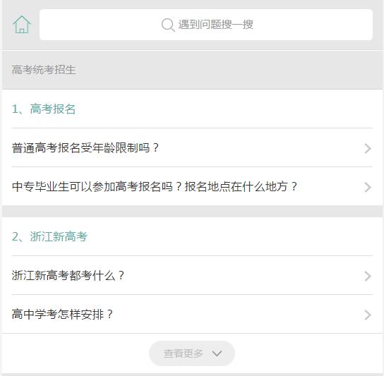春季高考录取了可以退档吗,浙江高考志愿录取被退档的可能性