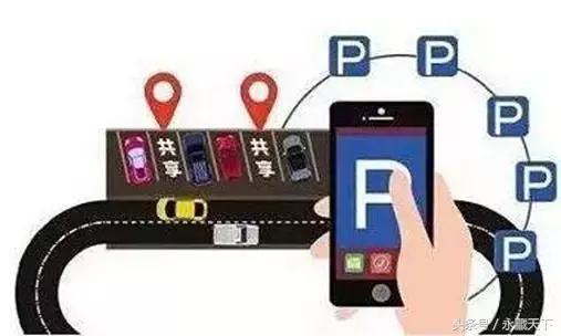 共享停车使用率低,共享停车遇到的困境