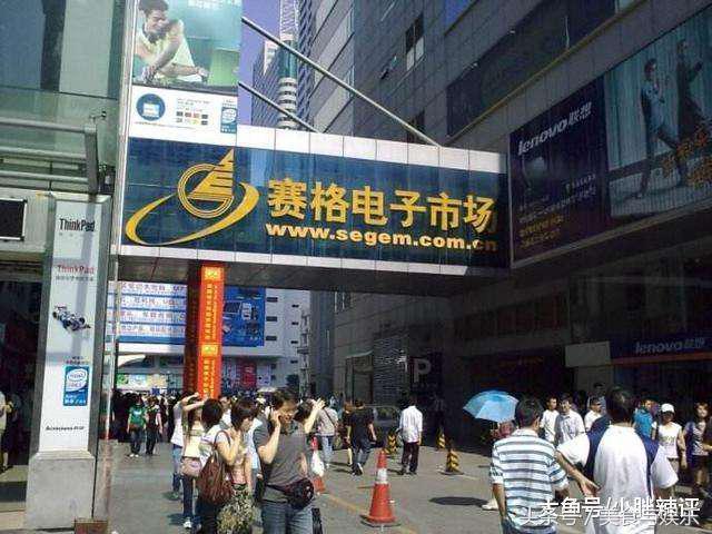 华强北的造富神话,华强北造富神话