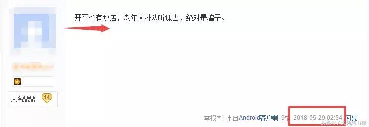 唐山开平老年人被骗案例,唐山开平诈骗